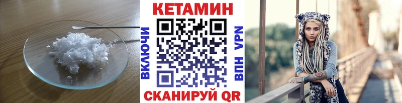 КЕТАМИН VHQ  цены   Салехард 